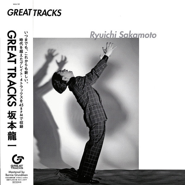 Sakamoto Great Tracks EP Japan