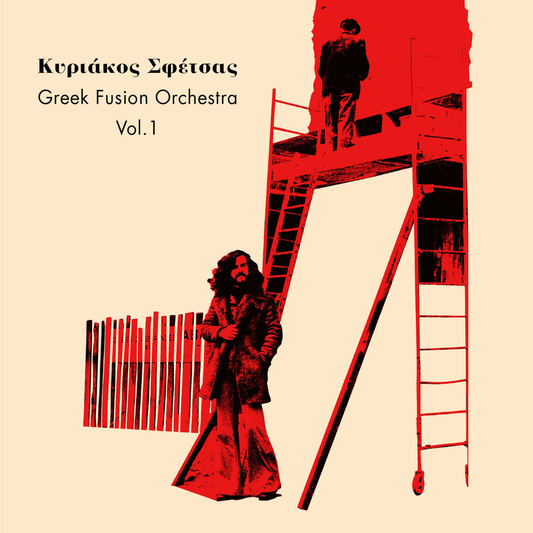 KYRIAKOS SFETSAS : GREEK FUSION ORCHESTRA VOL.1 [Teranga Beat]